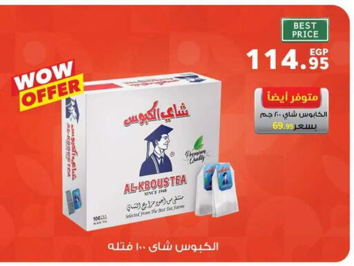 available at Panda  in Egypt - Cairo