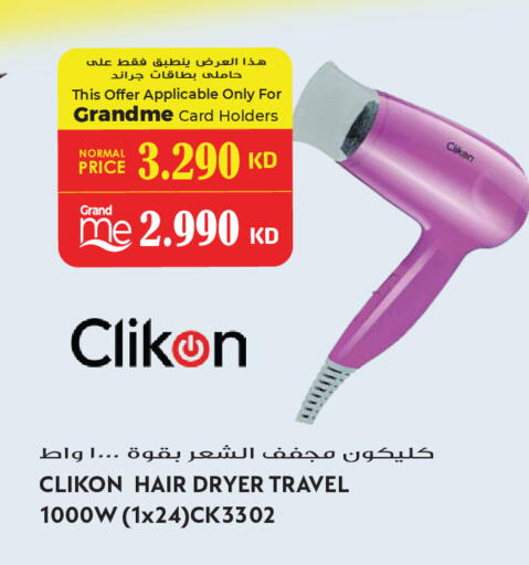 available at Grand Hyper in Kuwait - Kuwait City
