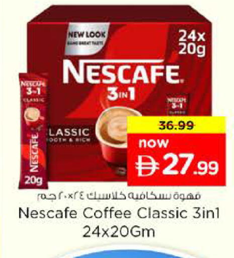 available at Nesto Hypermarket in UAE - Fujairah