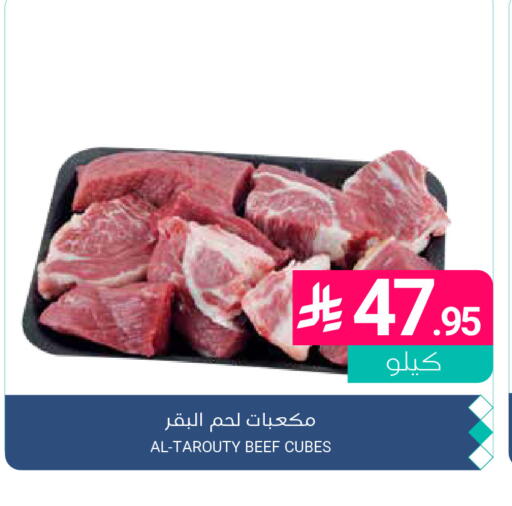 available at اسواق المنتزه in مملكة العربية السعودية, السعودية, سعودية - القطيف‎