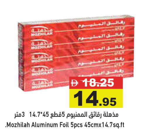 available at أسواق رامز in الإمارات العربية المتحدة , الامارات - رَأْس ٱلْخَيْمَة