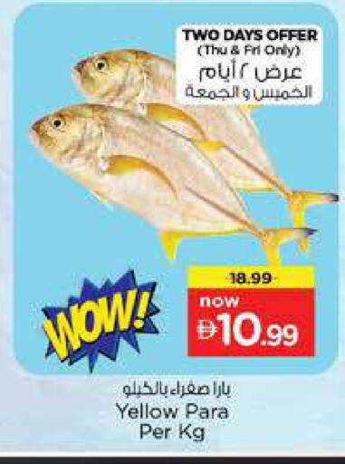 available at نستو هايبرماركت in الإمارات العربية المتحدة , الامارات - دبي