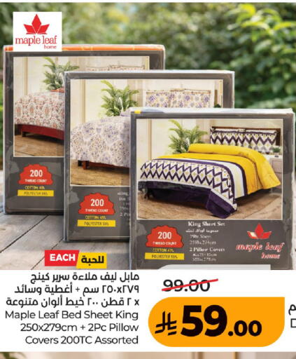 available at لولو هايبرماركت in مملكة العربية السعودية, السعودية, سعودية - عنيزة