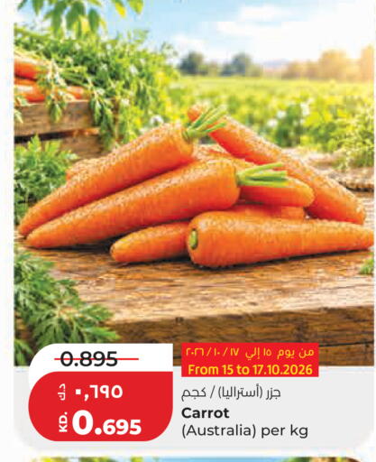 Carrot from Australia available at لولو هايبر ماركت in الكويت - مدينة الكويت