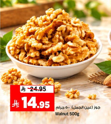متوفر لدى المدينة هايبرماركت في مملكة العربية السعودية, السعودية, سعودية - الرياض