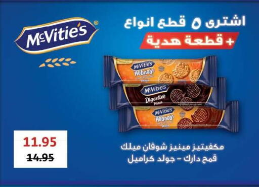 available at رويال هاوس in Egypt - القاهرة