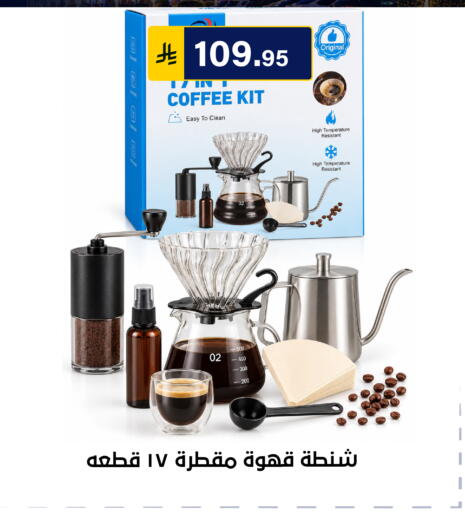 متوفر لدى الحسين توب أب في مملكة العربية السعودية, السعودية, سعودية - الرياض