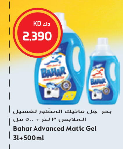 available at جراند كوستو in الكويت - مدينة الكويت