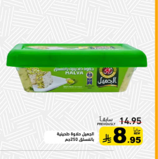 available at أسواق رامز in مملكة العربية السعودية, السعودية, سعودية - القطيف‎
