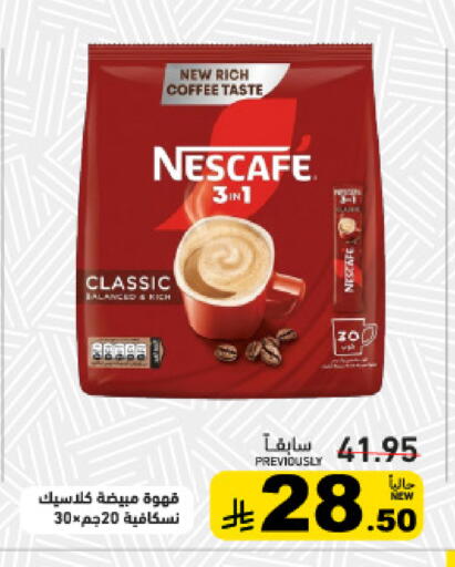 available at أسواق رامز in مملكة العربية السعودية, السعودية, سعودية - القطيف‎