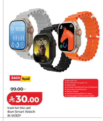 available at LULU Hypermarket in KSA, Saudi Arabia, Saudi - Unayzah