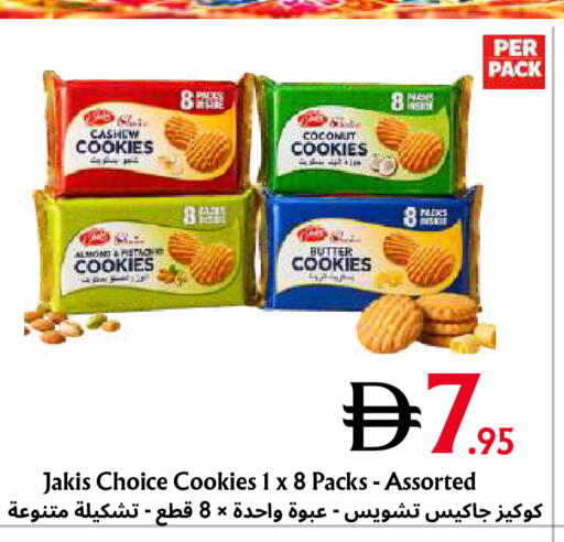 Coconut متوفر لدى مركز مترو للخصومات في الإمارات العربية المتحدة , الامارات - دبي
