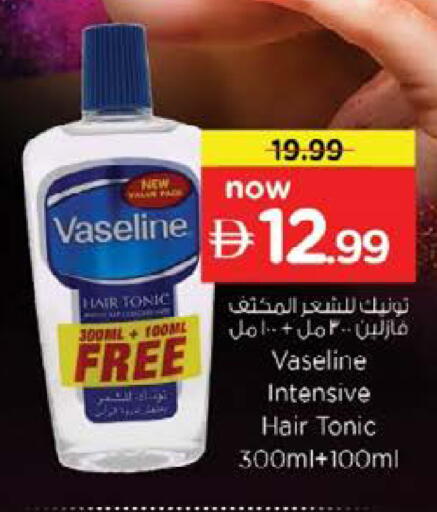 available at نستو هايبرماركت in الإمارات العربية المتحدة , الامارات - أم القيوين‎