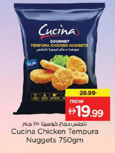 available at نستو هايبرماركت in الإمارات العربية المتحدة , الامارات - أم القيوين‎