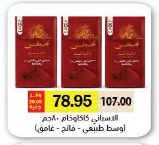 available at Royal House in Egypt - Cairo