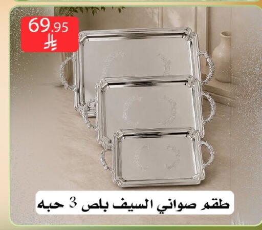 متوفر لدى ركن العائلة في مملكة العربية السعودية, السعودية, سعودية - الرياض
