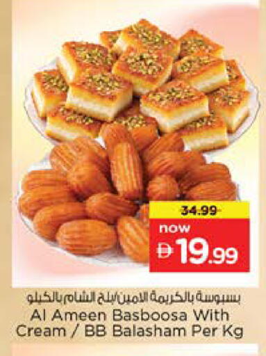 available at نستو هايبرماركت in الإمارات العربية المتحدة , الامارات - دبي