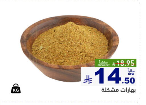available at أسواق رامز in مملكة العربية السعودية, السعودية, سعودية - القطيف‎