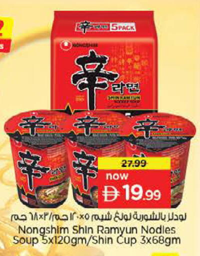 available at Nesto Hypermarket in UAE - Fujairah