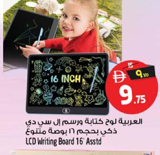 متوفر لدى سفاري هايبرماركت في الإمارات العربية المتحدة , الامارات - دبي