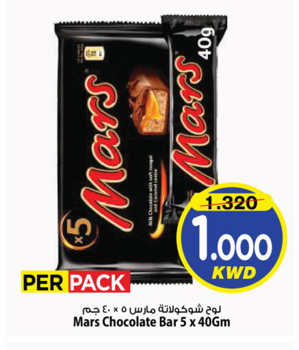 available at مارك & سايف in الكويت - مدينة الكويت