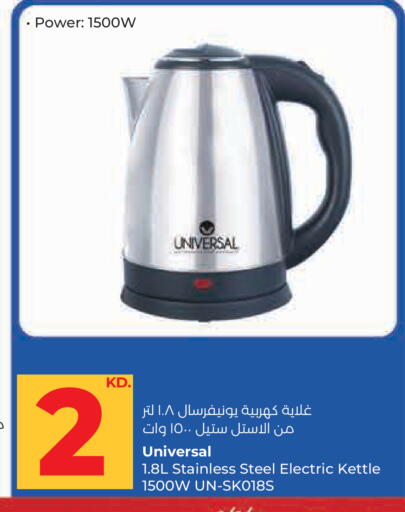 available at Lulu Hypermarket  in Kuwait - Jahra Governorate
