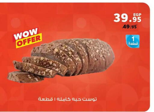 available at Panda  in Egypt - Cairo