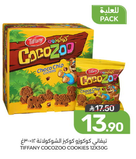 available at  مـزايــا in مملكة العربية السعودية, السعودية, سعودية - القطيف‎