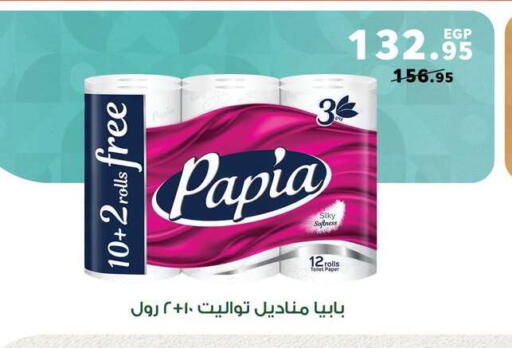 available at Panda  in Egypt - Cairo