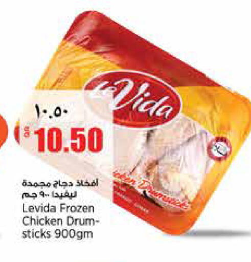 available at Retail Mart in Qatar - Al Shamal