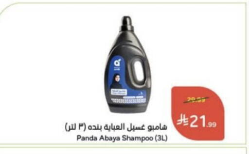 available at هايبر بنده in مملكة العربية السعودية, السعودية, سعودية - عنيزة