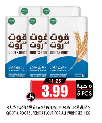 available at أسواق النخبة in مملكة العربية السعودية, السعودية, سعودية - عنيزة