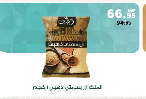 available at Panda  in Egypt - Cairo