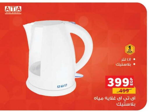 available at بنده in Egypt - القاهرة