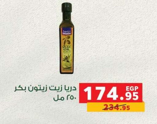 available at Panda  in Egypt - Cairo