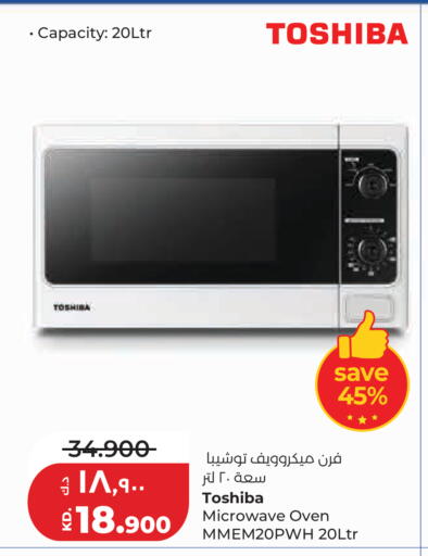 available at لولو هايبر ماركت in الكويت - مدينة الكويت