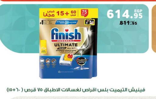 available at Panda  in Egypt - Cairo