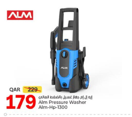 available at باريس هايبرماركت in قطر - أم صلال