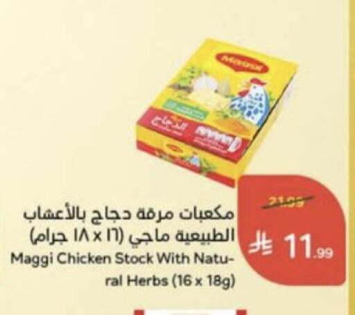 available at هايبر بنده in مملكة العربية السعودية, السعودية, سعودية - عنيزة