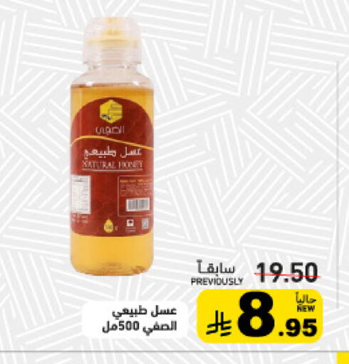 available at أسواق رامز in مملكة العربية السعودية, السعودية, سعودية - القطيف‎