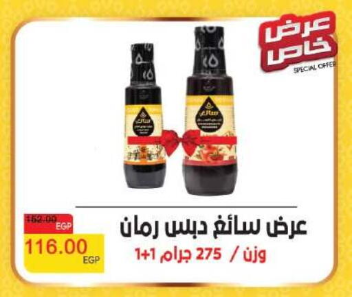 available at Royal House in Egypt - Cairo