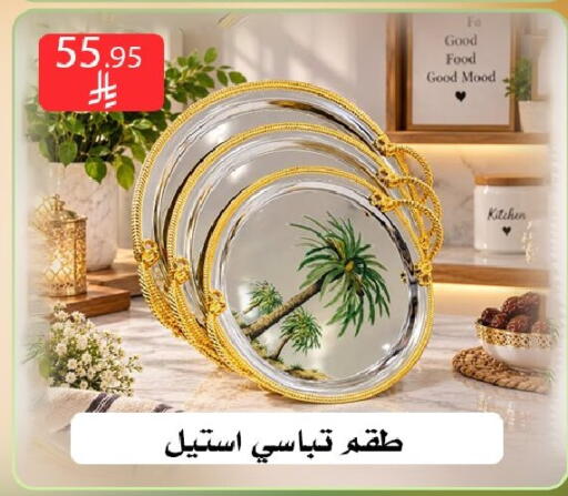 متوفر لدى ركن العائلة في مملكة العربية السعودية, السعودية, سعودية - الرياض