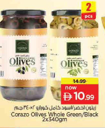 available at نستو هايبرماركت in الإمارات العربية المتحدة , الامارات - أم القيوين‎