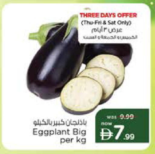 Eggplant available at نستو هايبرماركت in الإمارات العربية المتحدة , الامارات - دبي