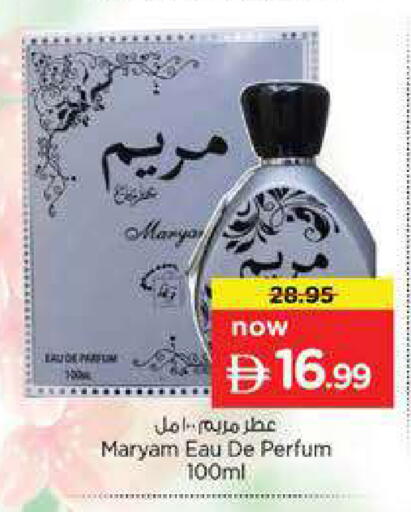 available at نستو هايبرماركت in الإمارات العربية المتحدة , الامارات - دبي