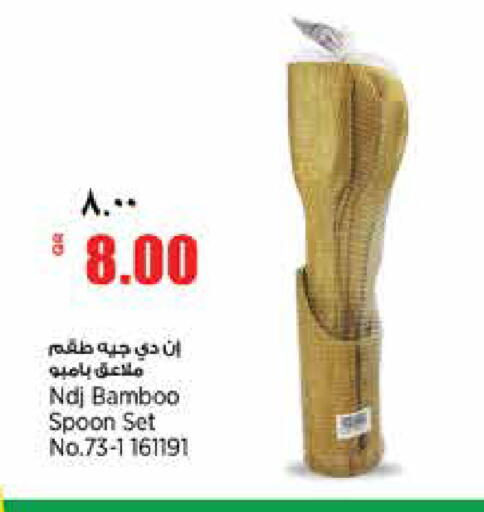 available at Retail Mart in Qatar - Al-Shahaniya