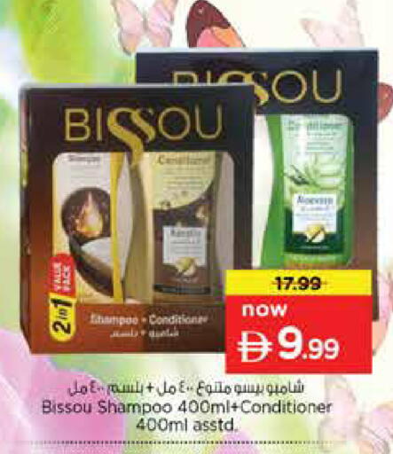 available at نستو هايبرماركت in الإمارات العربية المتحدة , الامارات - دبي