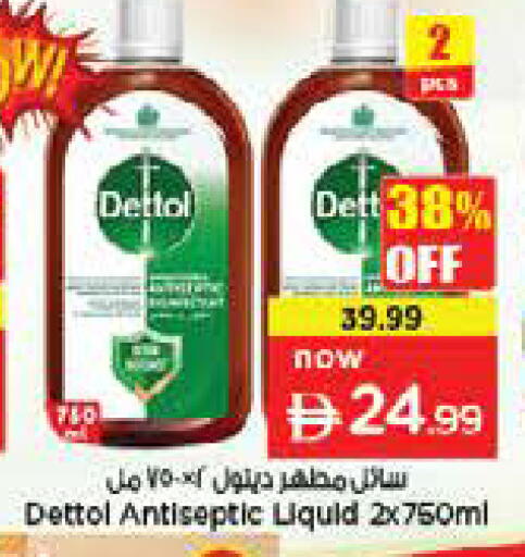 available at Nesto Hypermarket in UAE - Fujairah