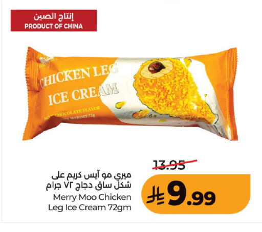 available at لولو هايبرماركت in مملكة العربية السعودية, السعودية, سعودية - عنيزة