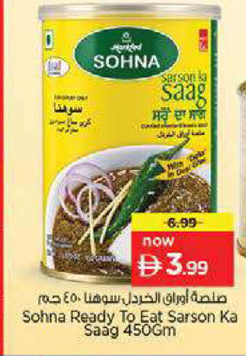 available at نستو هايبرماركت in الإمارات العربية المتحدة , الامارات - دبي